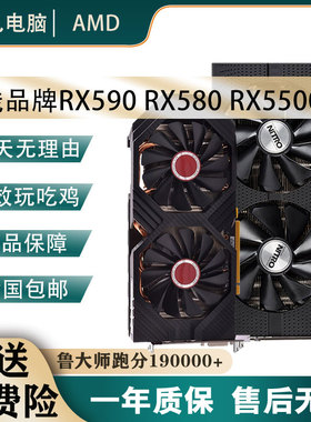 蓝宝石讯景RX580 8G独立游戏吃鸡显卡黑苹果RX590极光拆机显卡