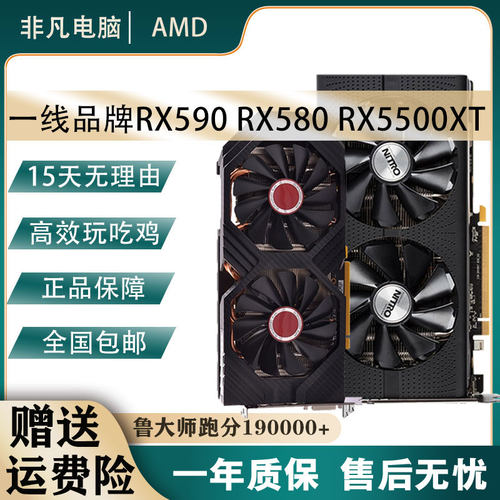 蓝宝石RX5905808G电脑游戏显卡