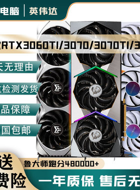 七彩虹RTX3080显卡10G电脑游戏拆机显卡技嘉影驰RTX3070TI 3060TI