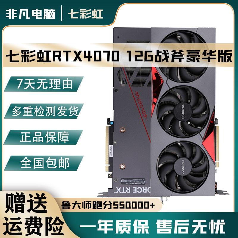 七彩虹RTX4070 12G台式电脑独立显卡华硕 技嘉4070S 4060TI 4060图片