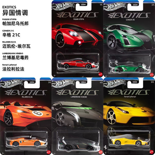 风火轮Hot Wheels异国情调银标高级普卡合金汽车模型玩具GDG44