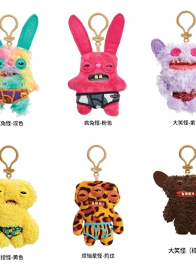 正版萌牙怪兽放克牙宝丑搞怪迷你小玩偶baby毛绒公仔玩具挂件