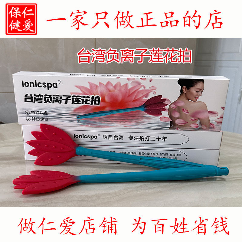 lonicspa负离子正气能量健康拍打拍痧板硅胶经络拍打棒