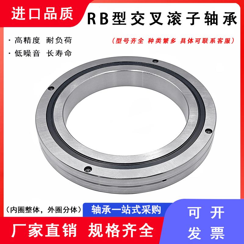 回转支撑轴承交叉滚子轴承