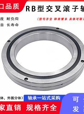 交叉滚子轴承 RB/XRB 2008 2508 3010 3510 4010 4510 5013 6013