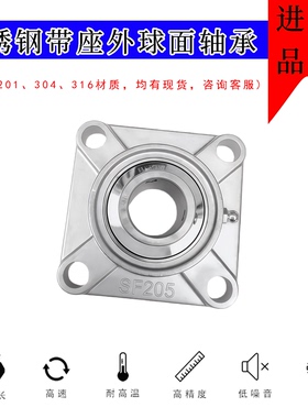 全304材质 不锈钢F型方形带座球面轴承 SSUCF204 206 205 208 210