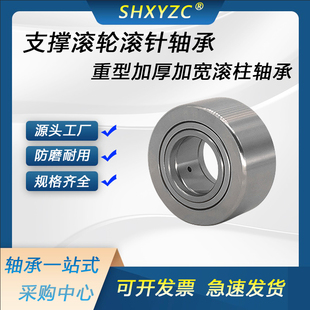 1740 62PP 支撑滚轮滚针轴承NUTR 2552 2047 1535