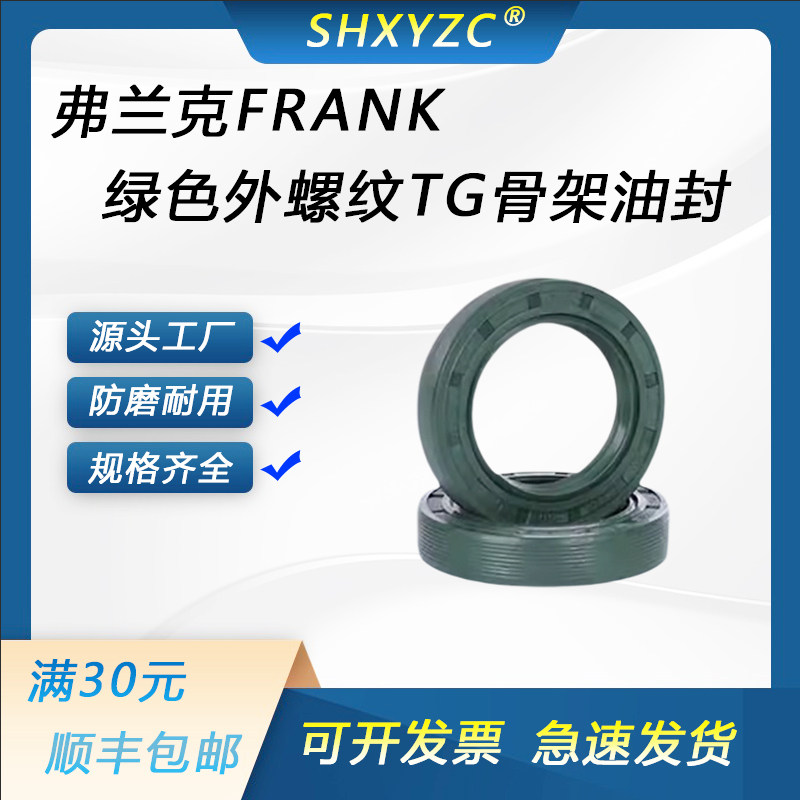 热销包邮绿色螺纹骨架油封图片