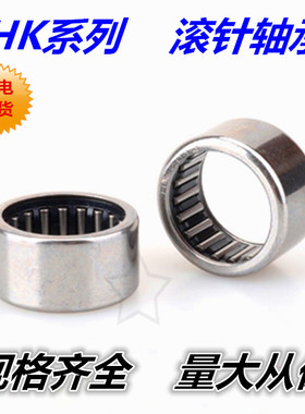 滚针轴承HK4012 穿孔型27941/40轴承 HK404712 尺寸40*47*12mm