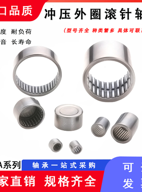 滚针轴承HK5012 穿孔型27941/50轴承 HK505812 尺寸50*58*12mm