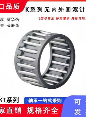K型 花篮持器滚针轴承 K404820 K404825 K404826 K404827 K404830