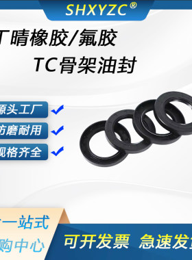 DTOTC骨架油封防水防油耐磨通用