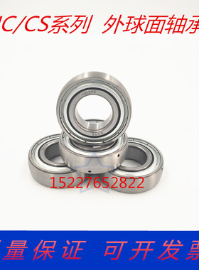 外球面轴承平面弧形UD/CS204 205 206 207 208 209 210  现货销售