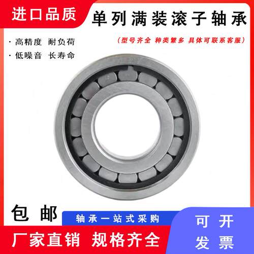 满装圆柱滚子轴承NCF202