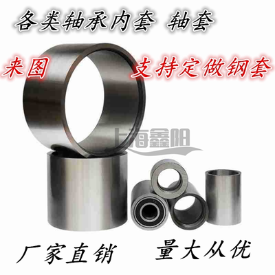 钢套滚针轴承内套衬套轴套内径10外径12 13 16厚度8/12.5/20mm