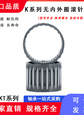 ㊣替代进口花篮保持器滚针轴承 K95*102*20 K9510220 K95X102X20