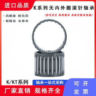 替代进口花篮组件滚针轴承 K202820 K20*28*20 K202825 K20*28*25