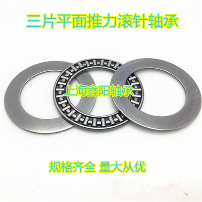 平面推力滚针轴承AXK5578 6085 6590 7095 75100 80105 85110+2AS