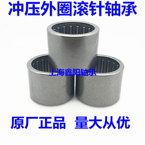 滚针轴承HK2016 穿孔型57941/20轴承 HK202616 尺寸20*26*16mm