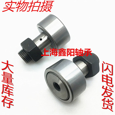 螺栓型滚轮轴承KR10 12 13 16 19 22 26 30 35 40 47 52 62 80 90