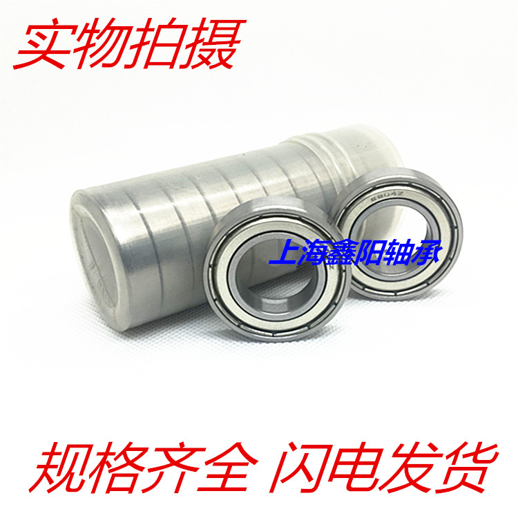 非标微型深沟球轴承9mm*22mm*7mm