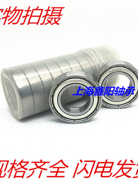 非标 微型 深沟球 轴承 609X1-Z ZZ 尺寸：9mm*22mm*7mm