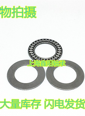 平面推力滚针轴承AXK7095+2AS 889114 内径70外径95厚度6mm