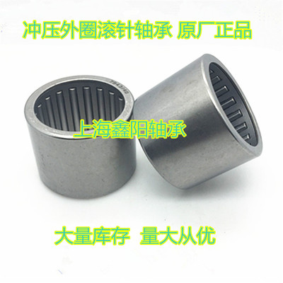 冲压外圈滚针轴承HK1812 1816 2010 2012 2014 2016 2020 2030