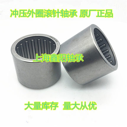 冲压外圈滚针轴承HK1812 1816 2010 2012 2014 2016 2020 2030