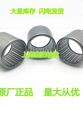 冲压外圈滚针轴承HK061007 HK071208 HK081410 HK101610 HK121712