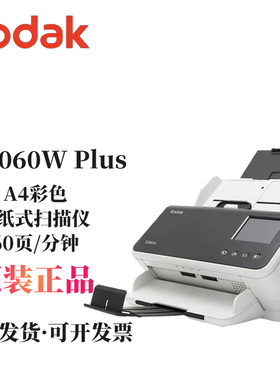 柯达S2070Plus/S2060wPlus/S2080wPlus A4彩色高速自动双面扫描仪