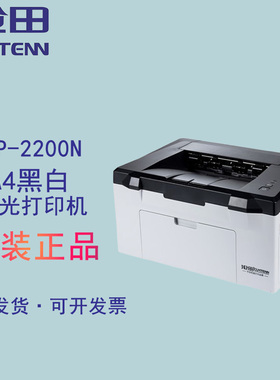 沧田CTP-2200N/CTP-2280N/3000DN/3080DN A4黑白激光多功能打印机