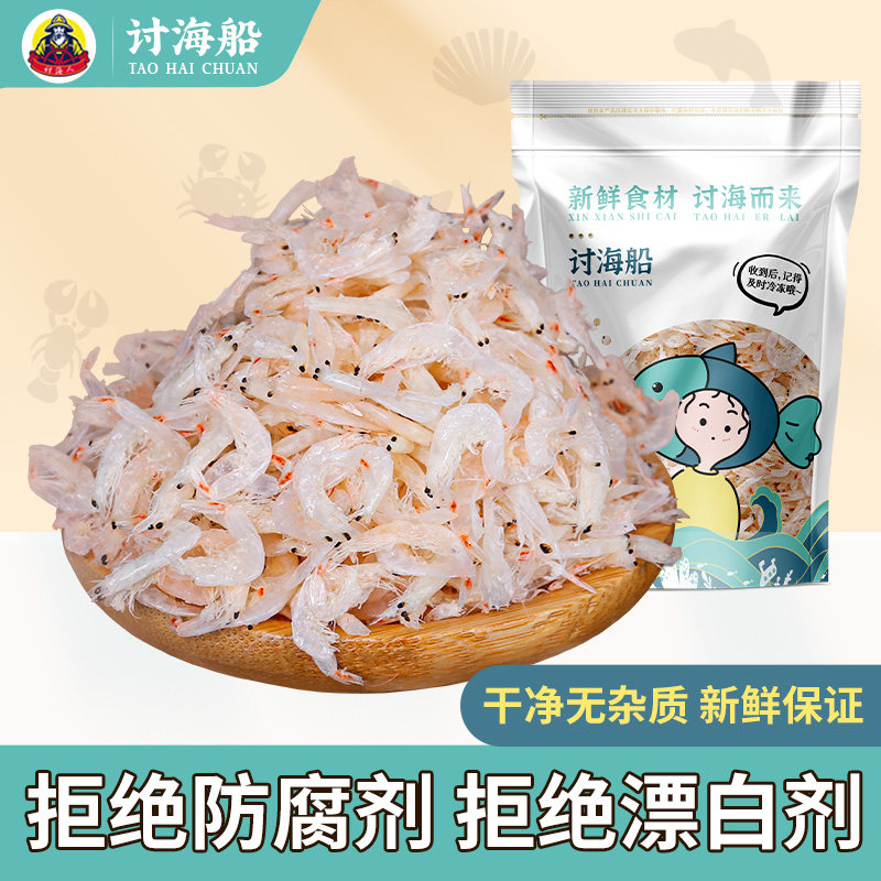 讨海船咸虾皮干货商用小虾米图片