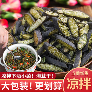 海笋干货海茸片500g非即食火锅凉拌菜专用食材海龙筋条丝海松茸