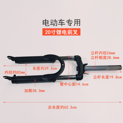 简易款锂电电动车液压前叉