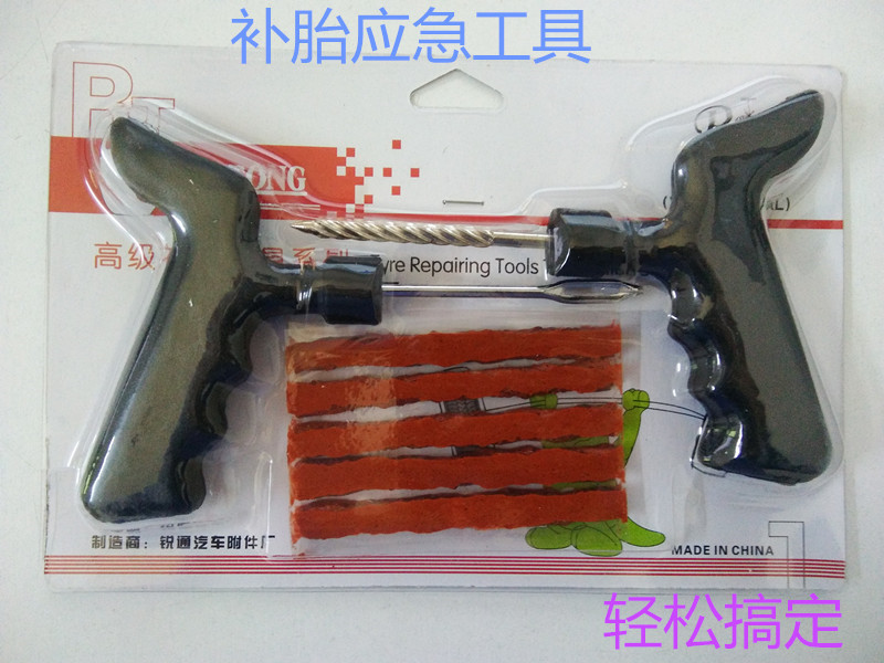 应急补胎工具套装电动维修轮胎