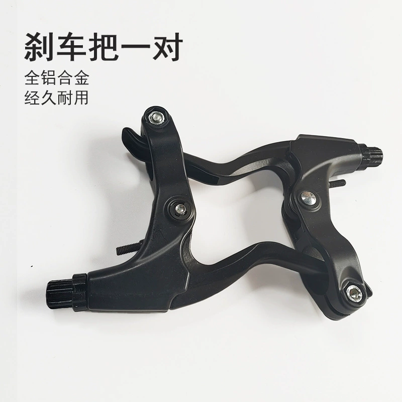 铝合金手刹刹把 山地车自行车刹把折叠车V刹车把手柄闸把