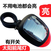 山地车尾灯自行车充电尾灯太阳能尾灯夜骑警示爆闪灯死飞单车装 备