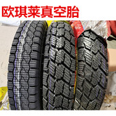 14电动三轮车真空胎 3.75 3.00 欧琪莱 3.50 1290 275 4.00