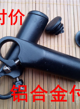铝合金副把手羊角小付配件山地车