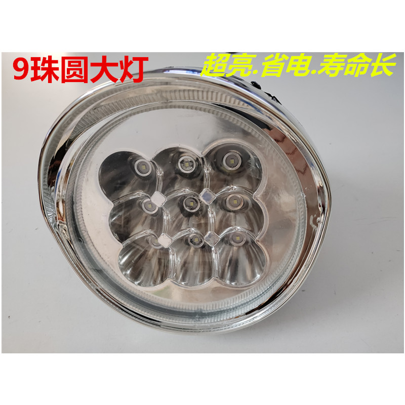 超亮耐用三轮车LED大灯