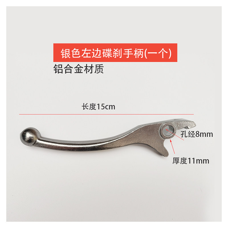 电动车加厚碟刹手柄踏板车阻力车前后碟刹车刹把小龟王通用银色