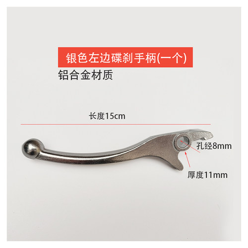 电动车加厚碟刹手柄踏板车阻力车前后碟刹车刹把小龟王通用银色