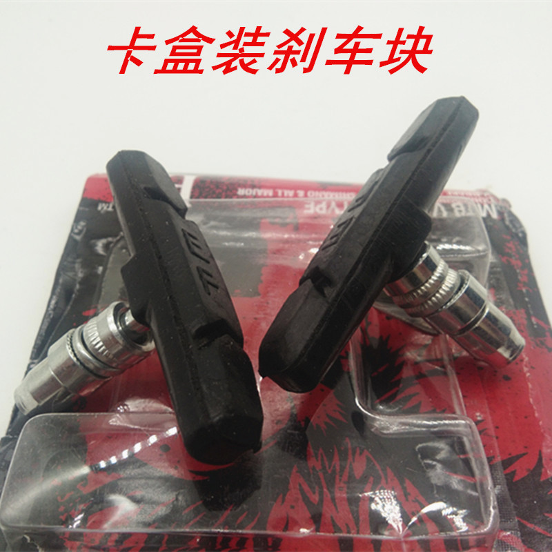自行车山地车刹车皮骑行耐磨