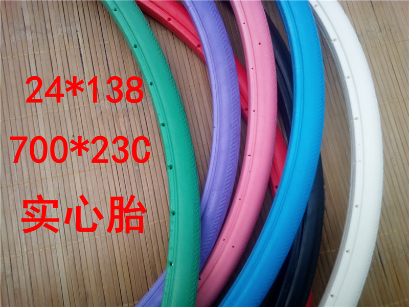 26寸死飞车实心胎 700C*23C公路自行车胎24*13/8免充气轮胎外胎