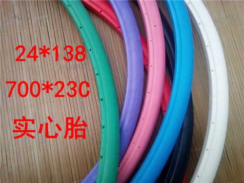 26寸死飞车实心胎 700C*23C公路自行车胎24*13/8免充气轮胎外胎 - 封面