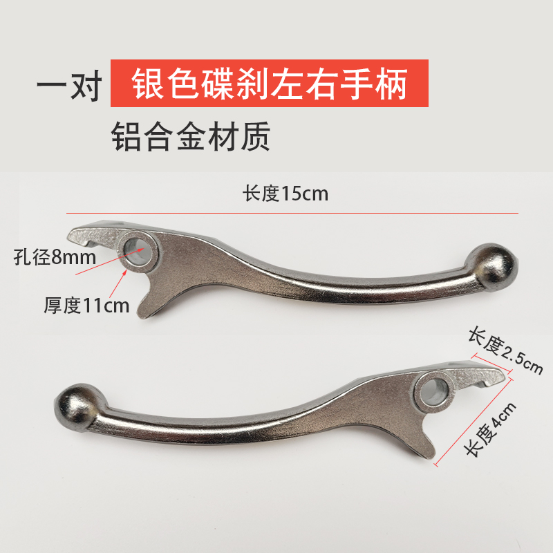 电动车加厚碟刹手柄踏板车助力车前后碟刹车柄小龟王通用银色刹把