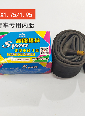 自行车内胎16/20/24/26X13/8/1.75/1.95/2.125/2.50/30电动车轮胎