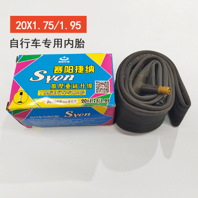 自行车内胎16/20/24/26X13/8/1.75/1.95/2.125/2.50/30电动车轮胎