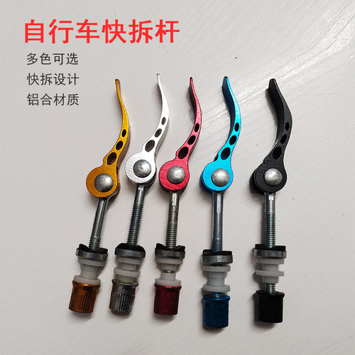 通用铝合金坐管夹单车锁扣快拆杆